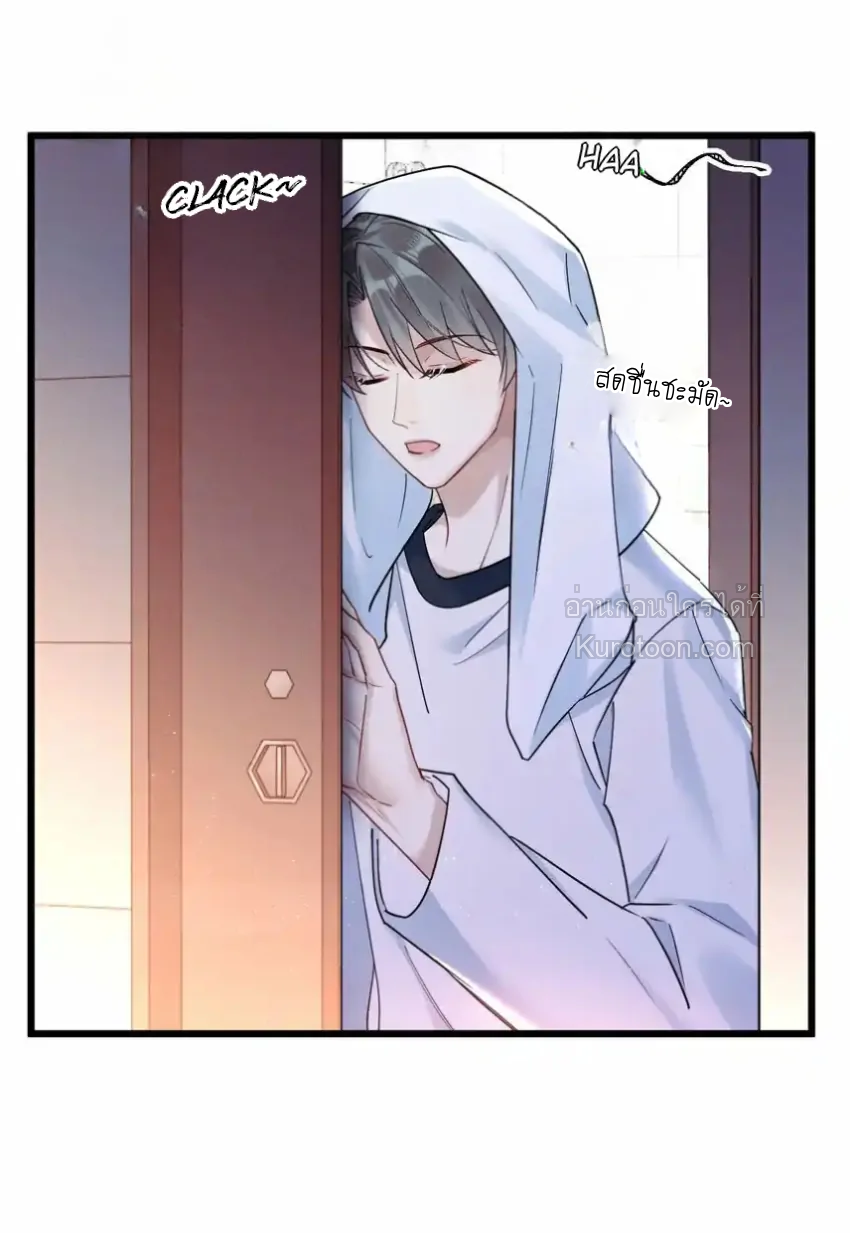 Guiding the Eccentric Tyrant ตอนที่ 9 - รูปที่ 2